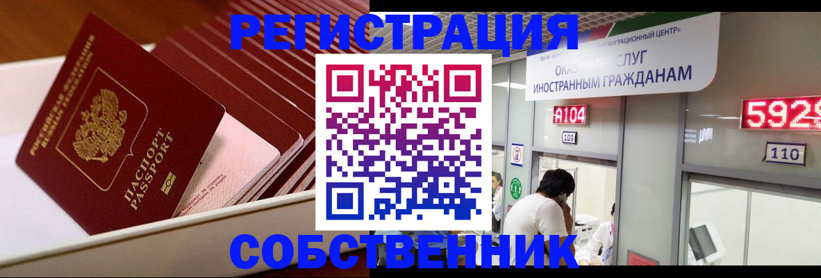 временная регистрация недорого в Зеленоградске